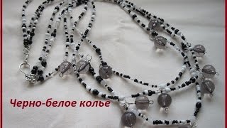Черно-белое колье. Мастер класс от Лидии Ивановой Черно-белое колье. Мастер класс от Лидии Ивановой