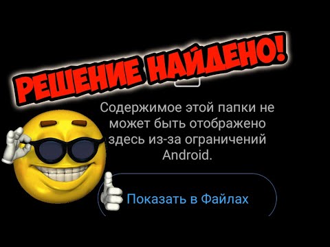 😱КАК РАЗРЕШИТЬ ДОСТУП К ФАЙЛАМ НА ANDROID 13