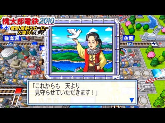 Amazon | 桃太郎電鉄2010 戦国・維新のヒーロー大集合! の巻 | Wii