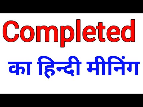 Completed meaning in
