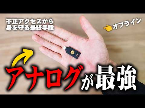 【最強】情報漏洩した今、私たちはアナログに戻るときです。