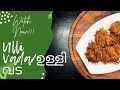 Ulli vada 😋
