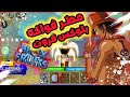 Roblox Blox Fruit рџ ҐШЁЩ Щ ЩѓШі ЩЃШ Щ ШЄ ШіЩѓШ ШЁШЄ Щ Ш Ш ЩЃЩ Ш ЩѓЩ Roblox Blox Fruit рџ ҐШЁЩ Щ ЩѓШі ЩЃШ Щ ШЄ ШіЩѓШ ШЁШЄ Щ Ш Ш ЩЃЩ Ш ЩѓЩ
