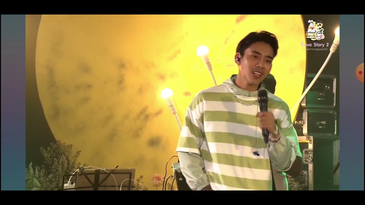 นุ๊กปาย love story #2 รับเชิญเบิ้ล ปทุมราช 22/03/63