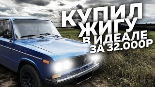 Купил НОВЫЙ авто - ЖИГУ! ВАЗ 2106 в идеале за КОПЕЙКИ за 32 000 рублей