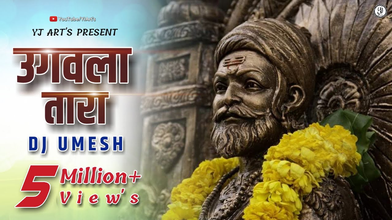 UGAVLA TARA TIMIR HARA | YJ ART'S |  Shree Chhatrapati Shivaji Maharaj