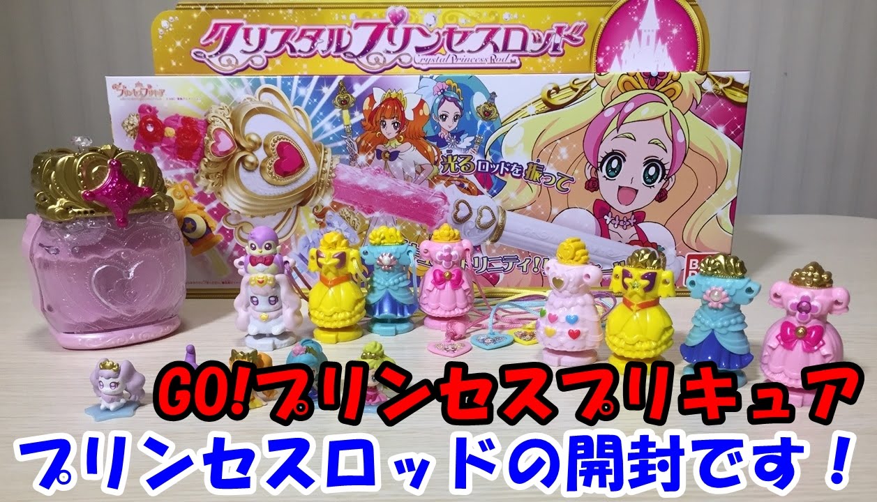 No102 【開封編】GO!プリンセスプリキュア クリスタルプリンセス