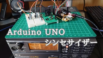 Arduino Uno でシンセサイザー