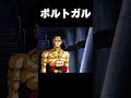 ブロリーです…の各国の違い #ドラゴンボール #shorts