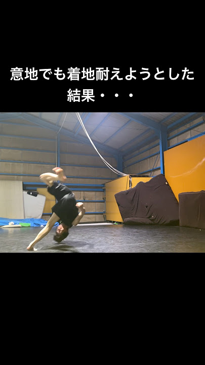 諦めない心が招いた結果 #絶対に手を着かない男