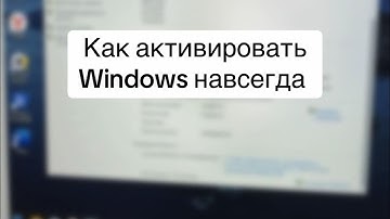 Как активировать виндовс 10 про/домашняя без воды