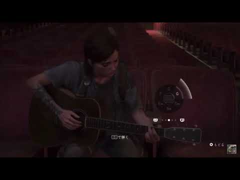 The Last of Us Part II エリーのギターで下手くそな日曜日よりの使者を弾いてみた