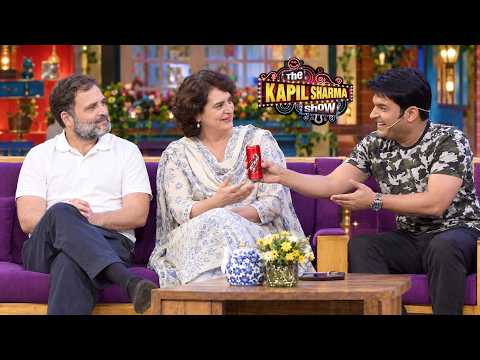 कपिल के शो में पहुंचे राहुल और प्रियंका गांधी, कपिल ने पिलाया 'Sting' | The kapil sharma show