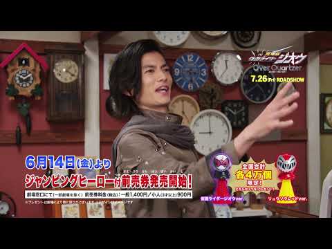 仮面ライダージオウ オーバークォーツァー CM スチル画像。CM動画を再生できます。 仮面ライダージオウ オーバークォーツァー CM スチル画像。CM動画を再生できます。