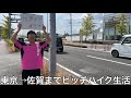 【実写】東京から佐賀までヒッチハイク生活したら自然災害で通行止めなどに巻き込まれたが見知らぬ人からアドバイスや差し入れをもらい人の温かさを感じながら佐賀に辿り着いた