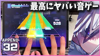 【プロセカ】生きる [APPEND 32]【ALL PERFECT】【プロジェクトセカイ カラフルステージ feat. 初音ミク】