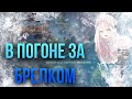 ВОЗМОЖНО ЛИ ВЫБИТЬ ТОП-ДРОП БРЕЛОК С БОКСА ЗА 49 ЯИЦ?! ПЕТУХУ НЕ ХВАТАЕТ ШАШНСОВ???