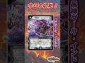 【偽ダチ今日の切札】理論上最大マナ破壊!「黒神ダーク・インドラ」を紹介するッス!