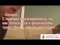 Реальное собеседование 4. Часть 2