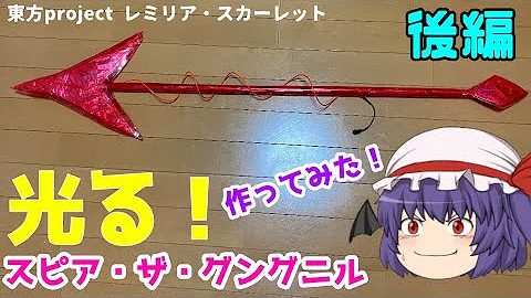 レミリアスカーレット Mp3