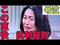 【うたコン】氷川きよしの号泣に批判殺到。許せない(歌は我が命 NHK 無期限活動休止 理由 見逃し 配信)