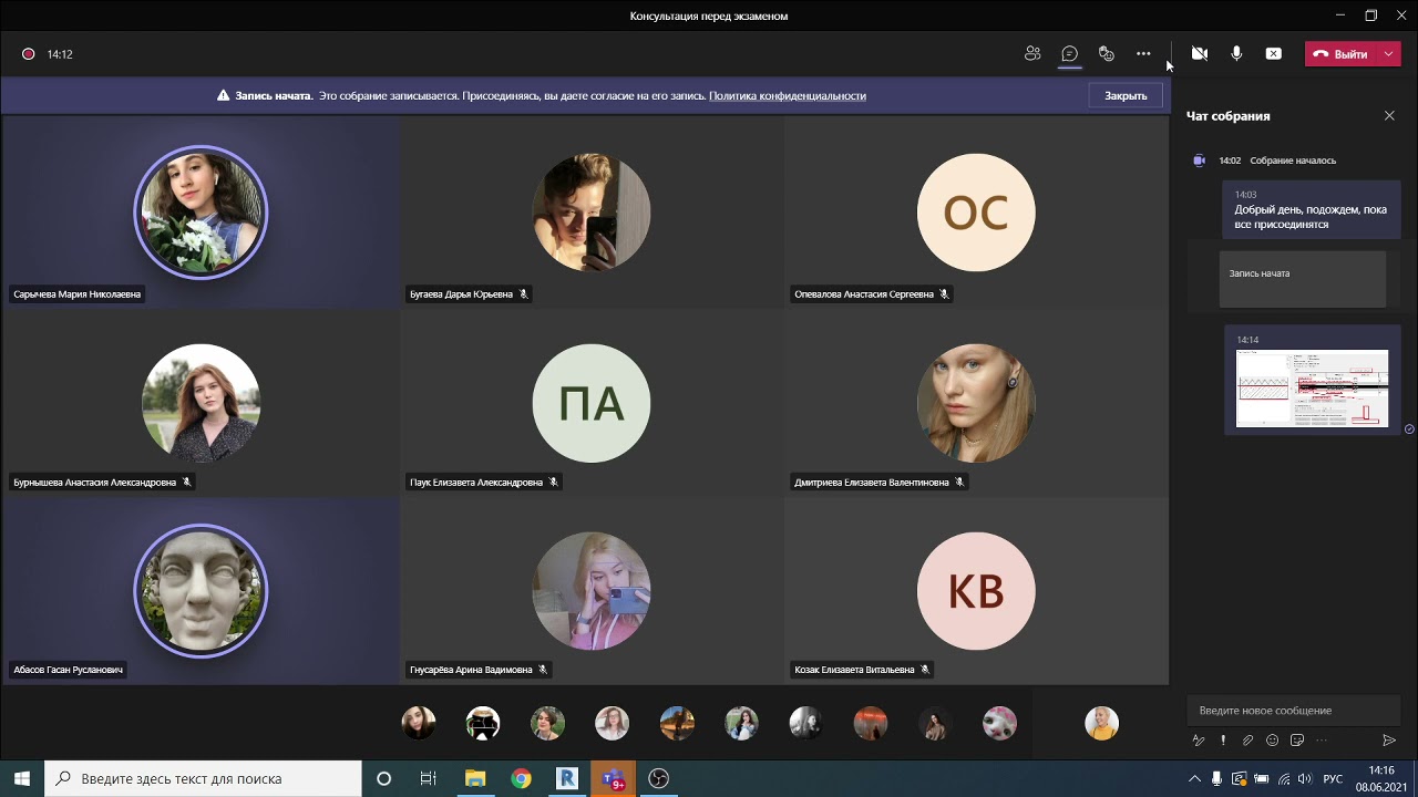 Консультация перед экзаменом 2-А-1 - YouTube