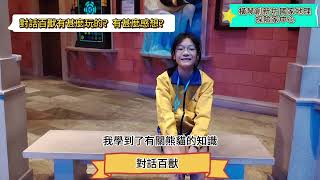 Publication Date: 2025-08-31 | Video Title: 珠海科技學習之旅