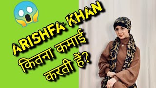 Arishfa Khan कतन कमई कर लत ह Fact Techz A2 Motivation