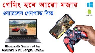 এবার গেমিং হবে আরো মজার | Wireless Bluetooth Gamepad Controller Bangla Review Android, PC, Laptop