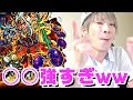 【モンスト】イザナミ廻★攻略！この人が強すぎるんだけどw【TUTTI】