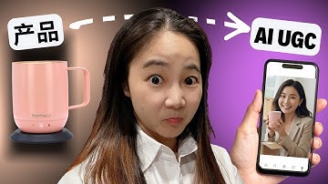 用AI只需要30秒，你也能做出爆款UGC广告！