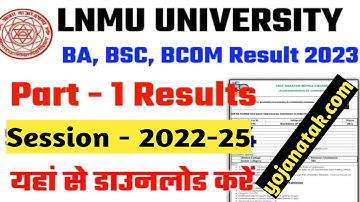 Lnmu Part 1 Result 2022-25 | Lnmu Part 1 Result Date 2022-25 | Lnmu Part 1 Result 2023 kab aayega