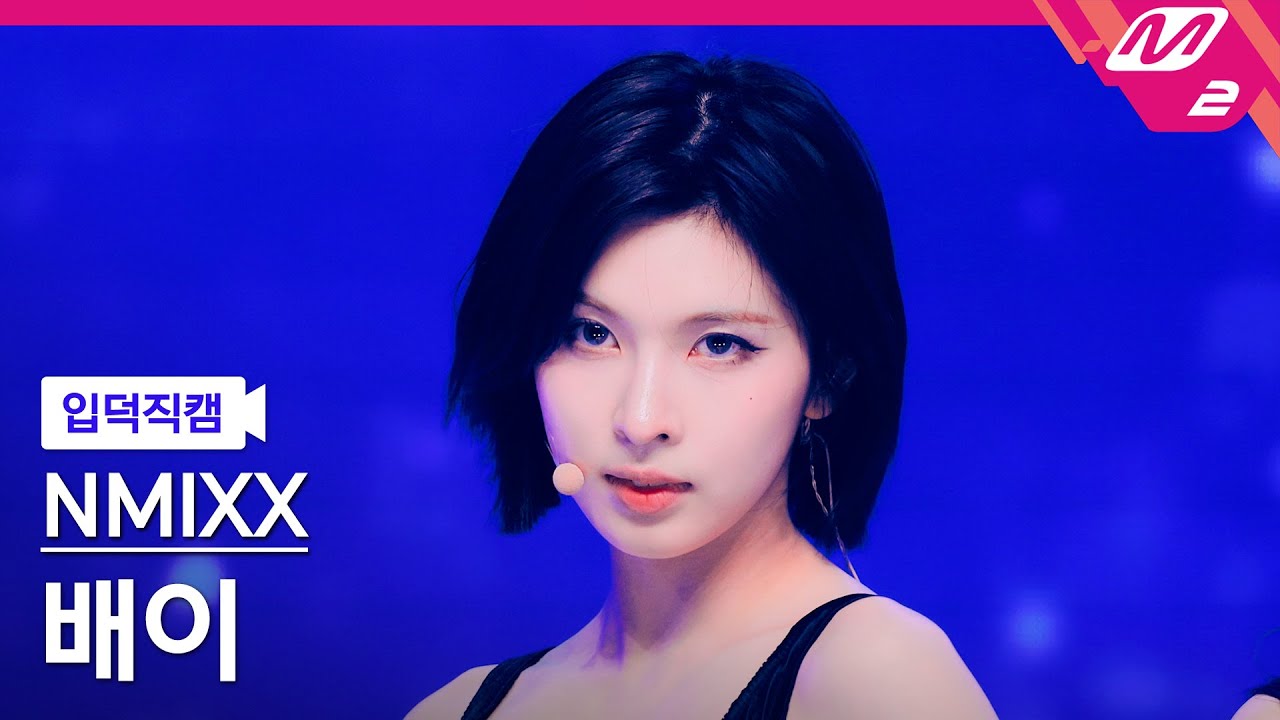 [입덕직캠] 엔믹스 배이 직캠 4K 'SPINNIN' ON IT' (NMIXX BAE FanCam) | @MCOUNTDOWN_2025.10.16