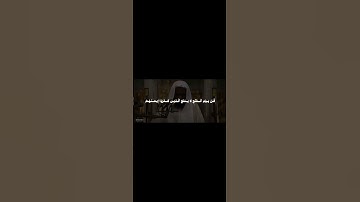 تلاوة الشيخ أحمد بن طالب حميد #تلاوة #اكسبلور #قرآن #لايك #quran