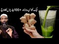 Natural Remedy For Anti Aging ! بڑھتی عمر میں بھی جوان رہنے کا راز