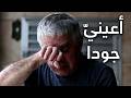 قصيدة أعيني جودا ولا تجمدا الخنساء mp3