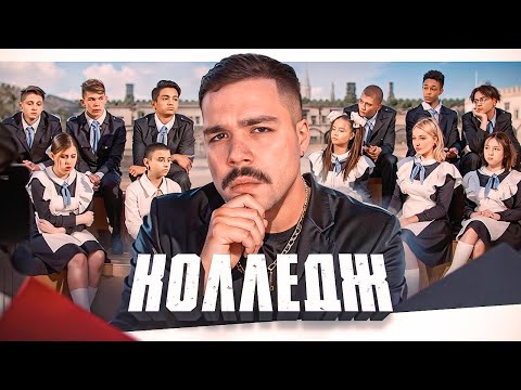 Video: Колледж футболундагы 12 мыкты багыт