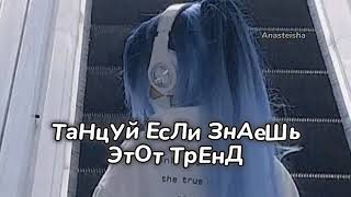 :        2024Tik Tok trends 2024