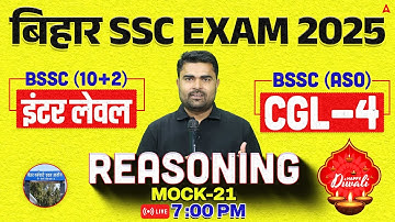 Bihar SSC CGL 4 2025 | BSSC Inter Level Classes | Reasoning Mock Class 21 | By DK Sir
