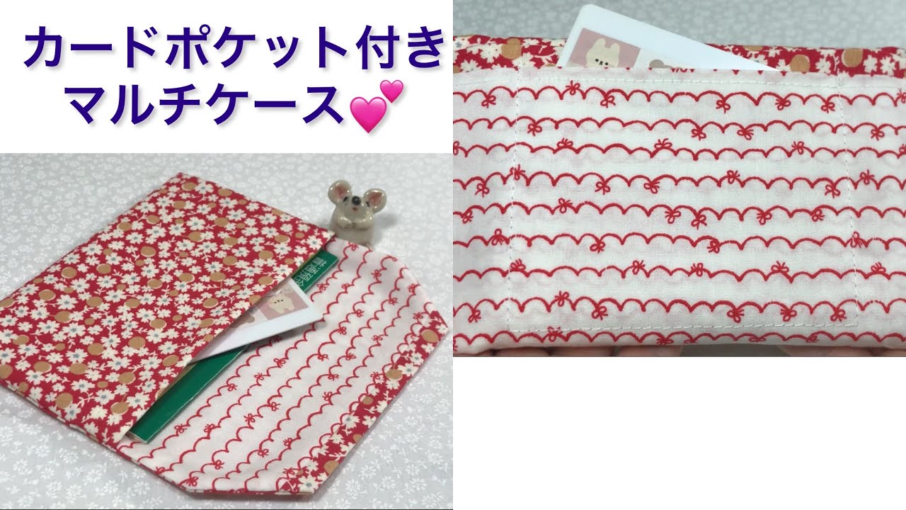 カードポケット付きマルチケース⭐️Multi case with card pocket