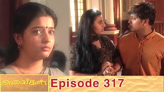 Alaigal Episode 317, 10/09/2020 | #VikatanPrimeTime