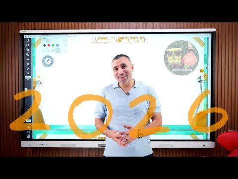 نصيحه مستر خالد صقر لدفعه 2026 عشوائيات الثانوية