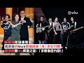 現場實況 陳慧琳尾場爆驚喜 馮德倫約Mark 飲咖啡被 水 世紀合體 雷頌德爆Dry解散之謎 多嘢做但冇錢 Viu1現場實況 現場實況 陳慧琳尾場爆驚喜 馮德倫約Mark 飲咖啡被 水 世紀合體 雷頌德爆Dry解散之謎 多嘢做但冇錢 Viu1現場實況