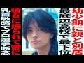 ナナキの過去/親からの虐待/うつ病で精神科通い/騙されて100万円損失/天職を捨ててYouTuberになった理由