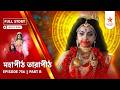 Full Story | Mahapeeth Tarapeeth | Episode 756 | Part B