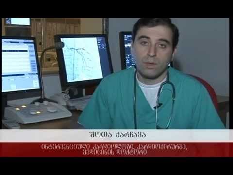 ანზორ მელიას კლინიკა \"გული–ზუგდიდი\" Clinic \"Guli-Zugdidi\" of Anzor Melia