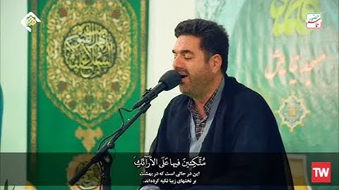 الإنسان 5~25 والكوثر | تلاوة خاشعة | القارئ حميد رضا أحمدي وفا