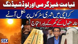 BREAKING: Power Outages and Heatwave | Protest Outside Khalid Maqbool's Home | Karachi Latest Update