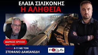 Ο ΜΑΡΚΟΣ ΧΡΥΣΟΣ ΑΝΑΛΥΕΙ ΓΙΑΤΙ ΤΑ ΕΛΑΙΑ ΣΙΛΙΚΟΝΗΣ ΔΕΝ ΜΠΗΚΑΝ ΣΤΗ ΔΙΚΗ ΚΑΙ ΤΙ ΚΡΥΒΕΙ Η ΒΙΟΛΑΝΤΑ