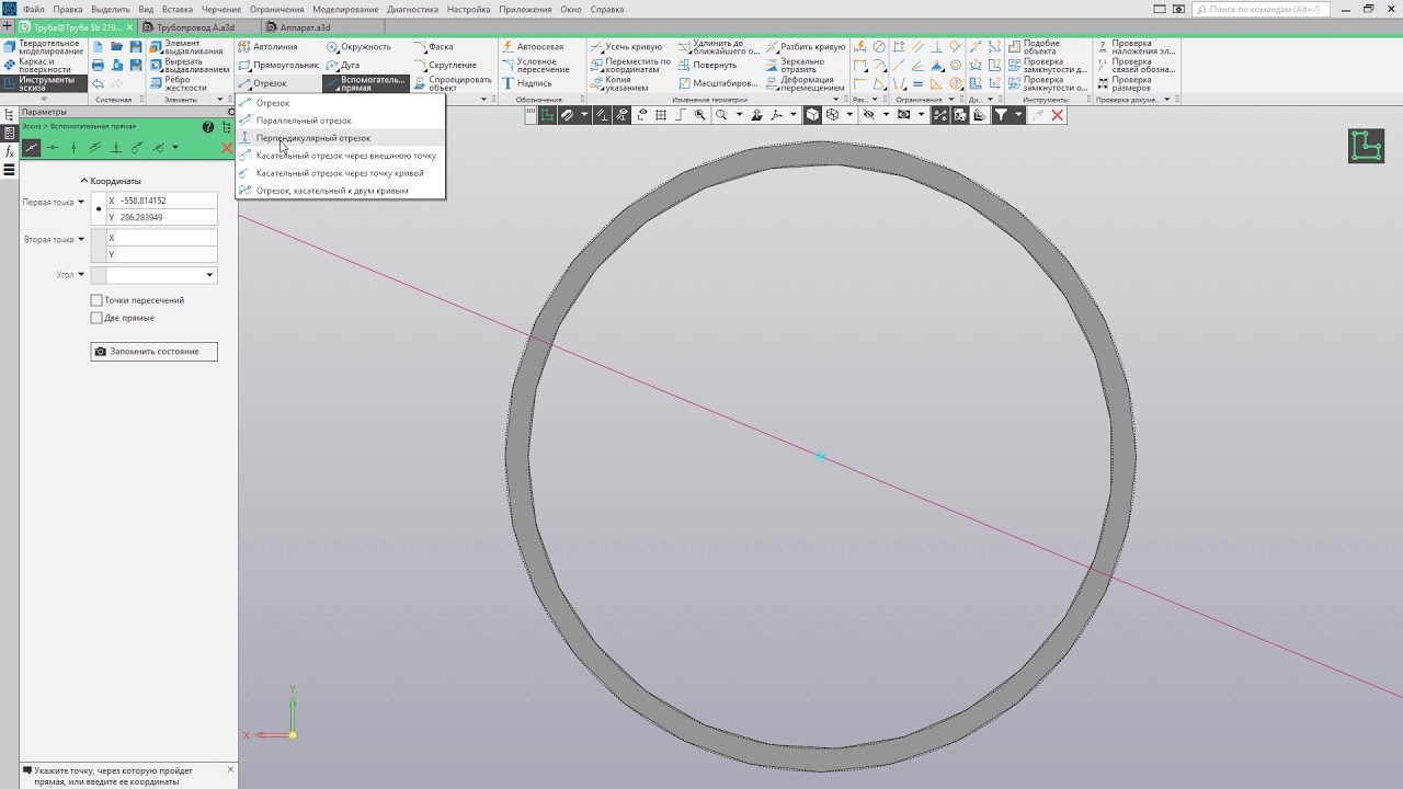 Построение трубопровода под штуцер А и Ж (емкостной цилиндрический ...